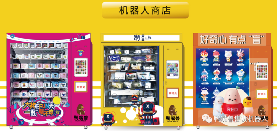 进口商品无人售货机，该如何选址？