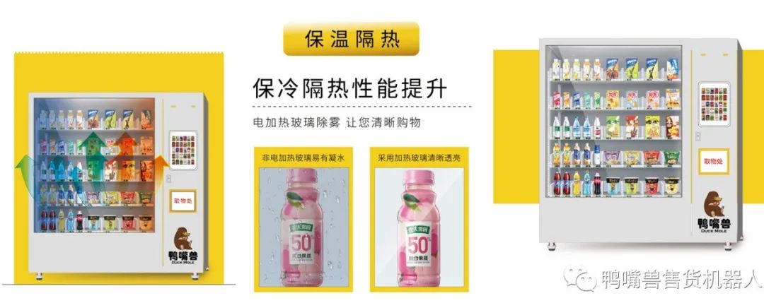 疫情影响下的无人售货机